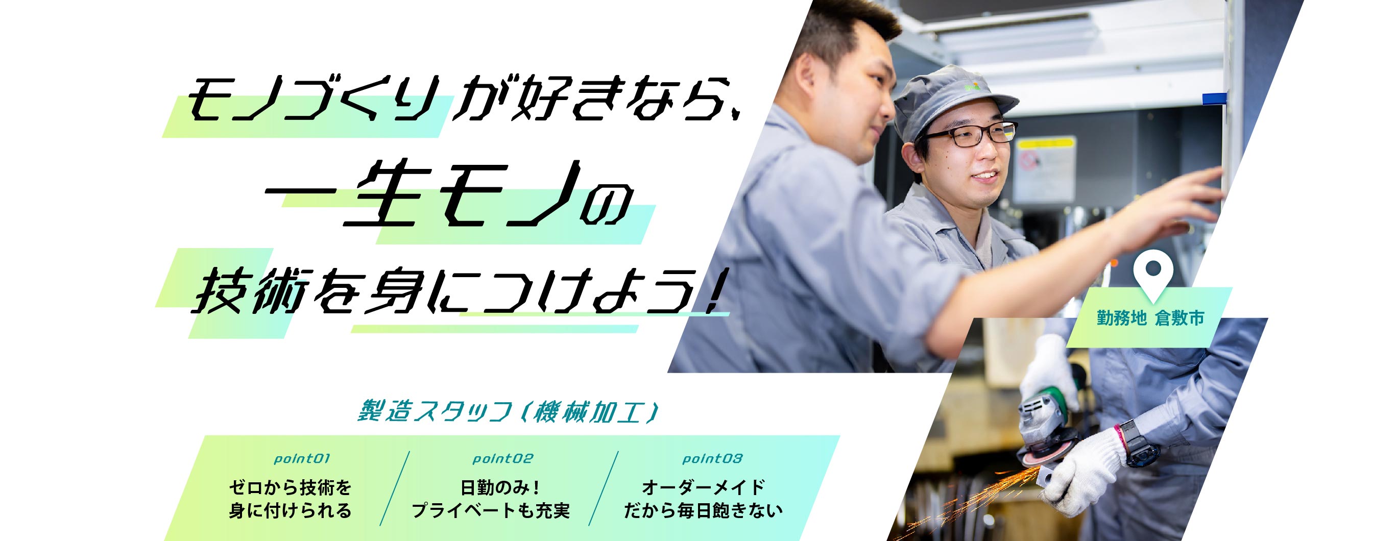 トップビジュアル