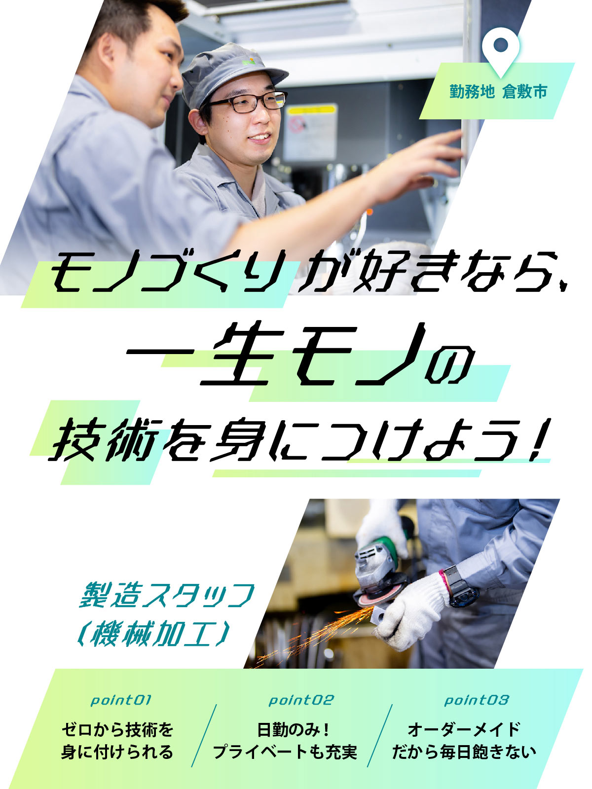 トップビジュアル