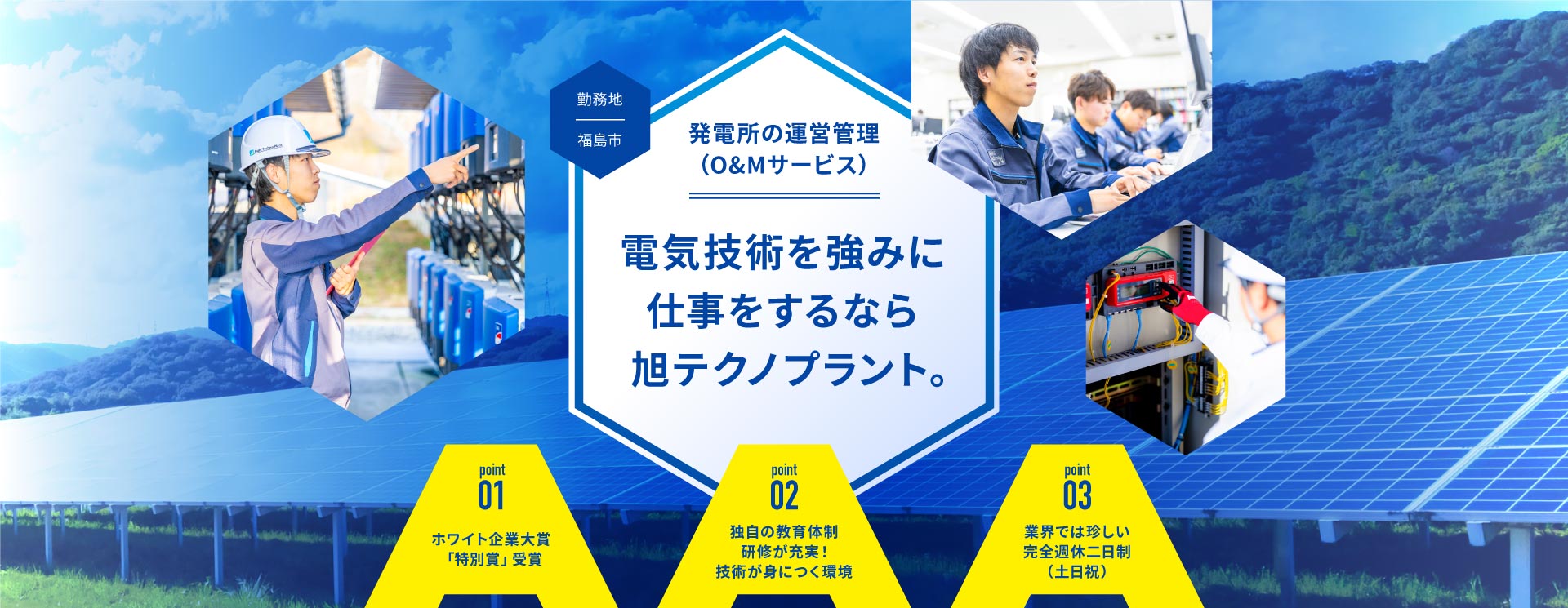 トップビジュアル