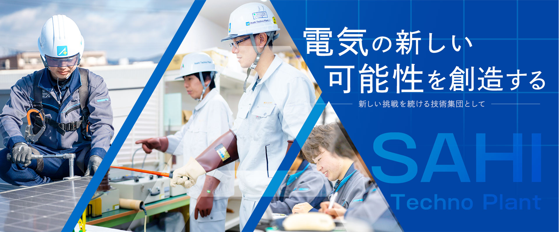 トップメインビジュアル