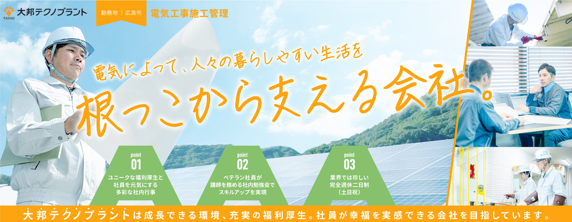 トップビジュアル