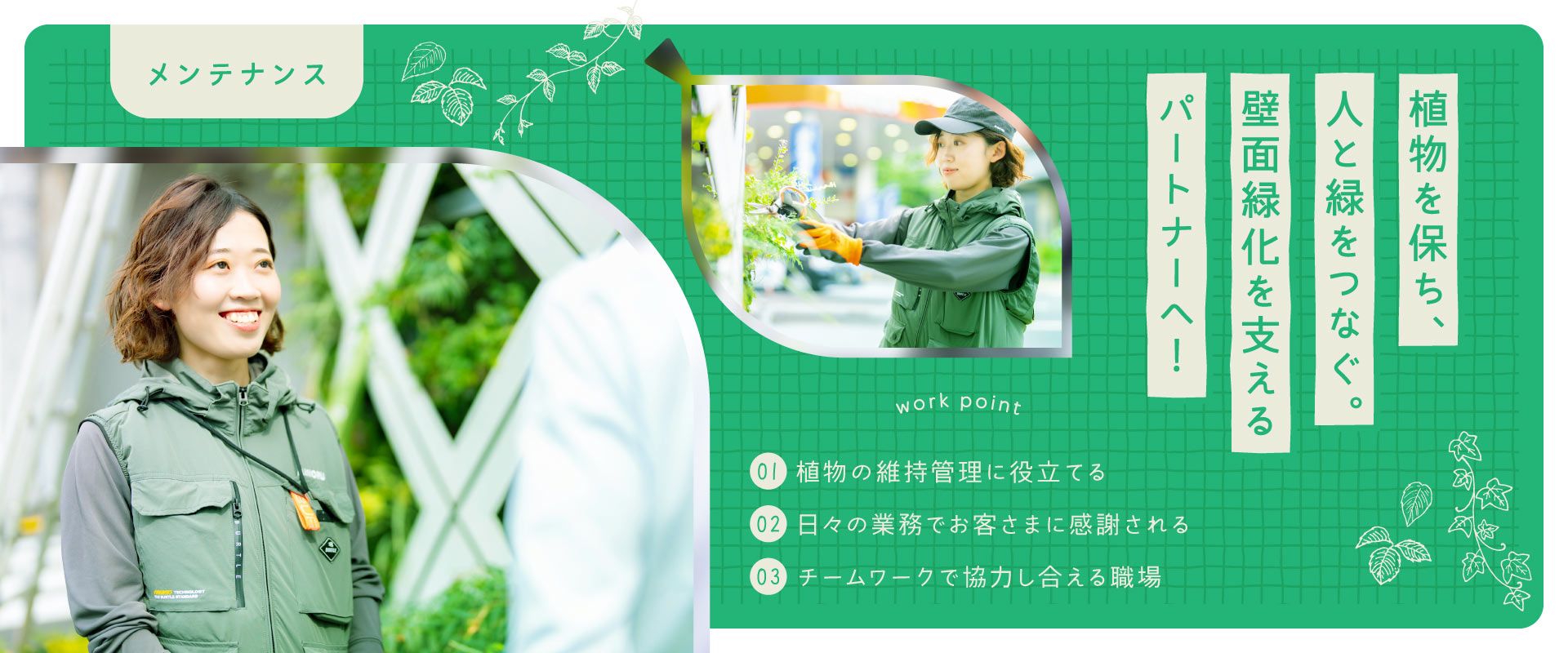 トップビジュアル