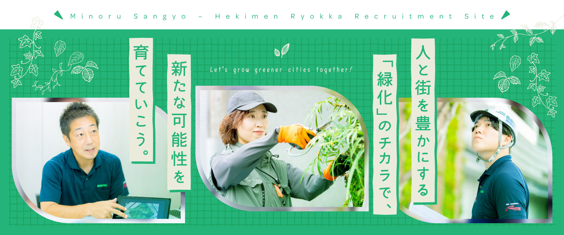 トップメインビジュアル