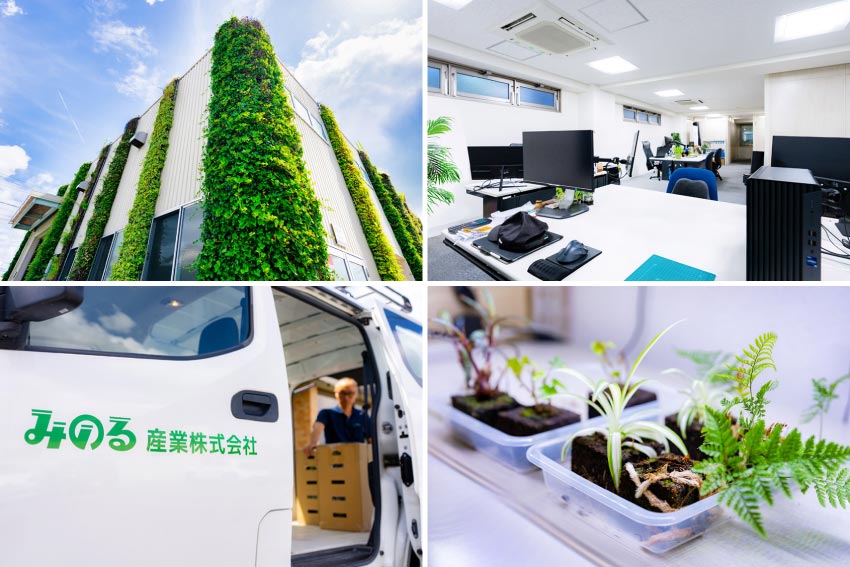 みのる産業株式会社（エクセルソイル事業部）とは？