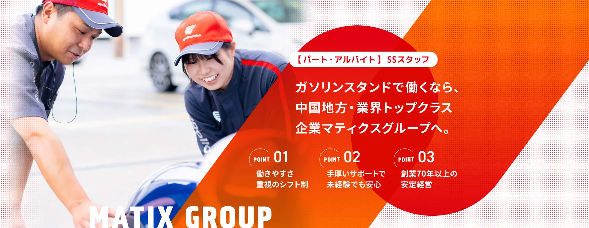 トップビジュアル