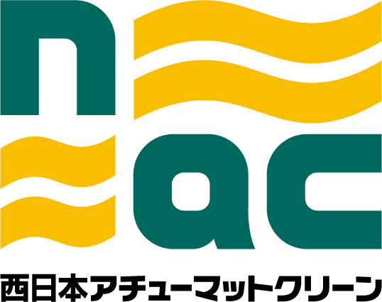 株式会社西日本アチューマットクリーン