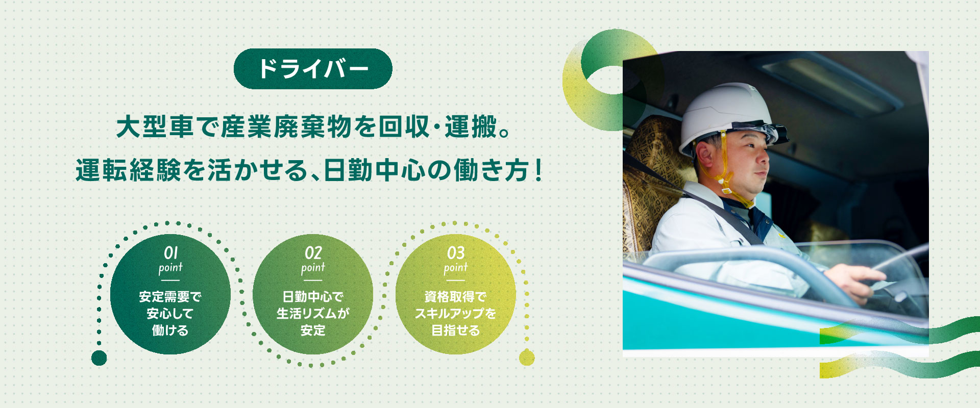 トップビジュアル