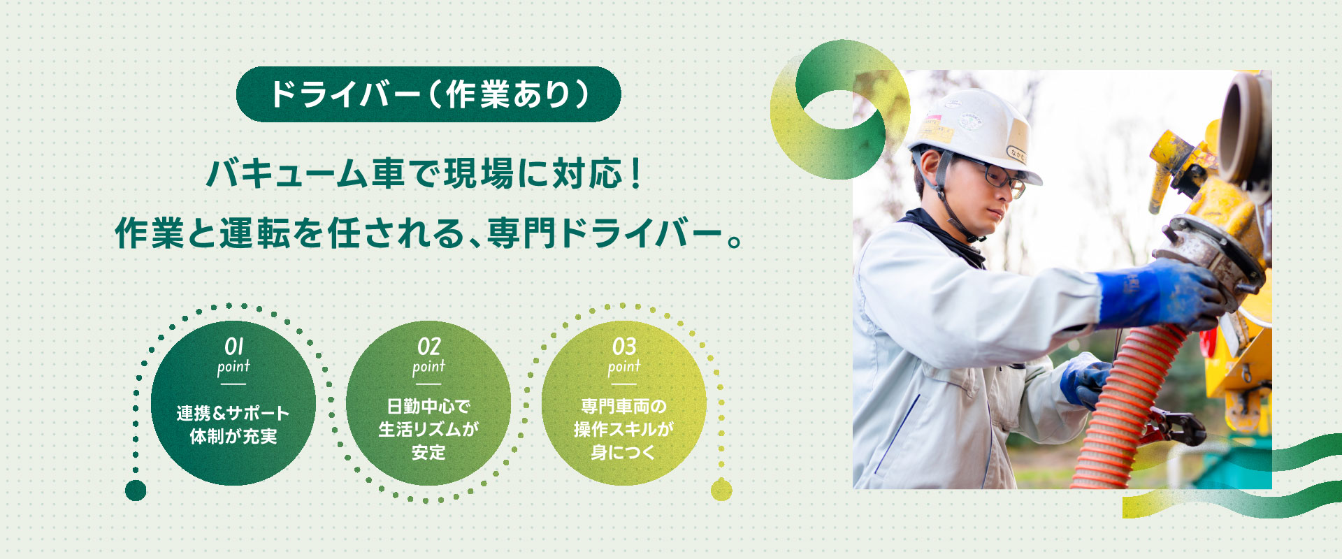 トップビジュアル