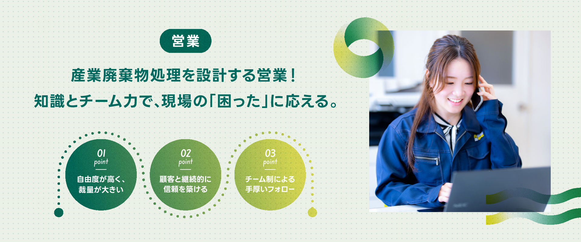 トップビジュアル