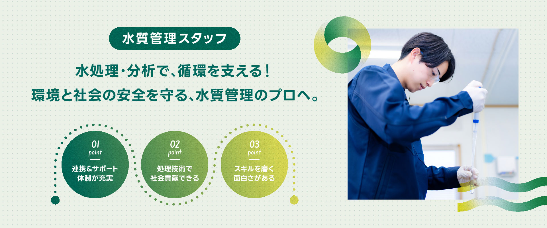 トップビジュアル