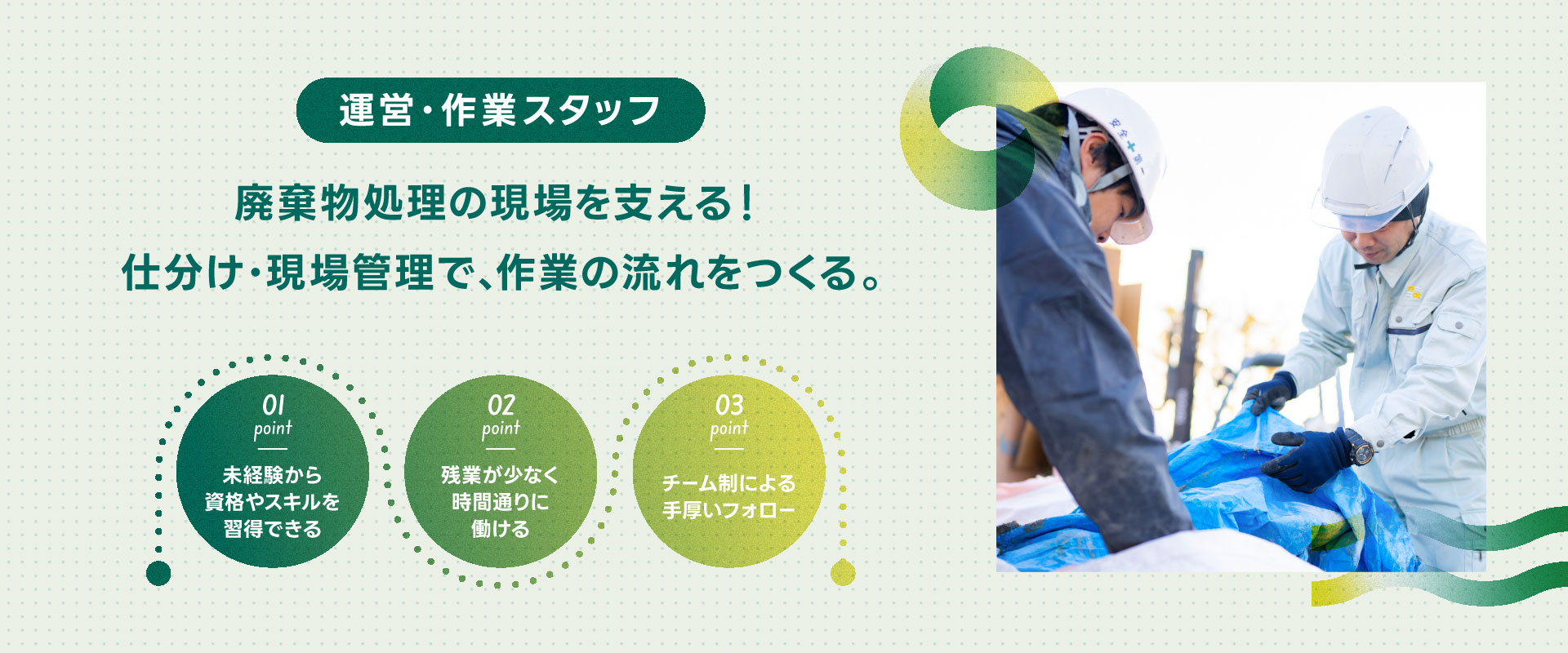 トップビジュアル