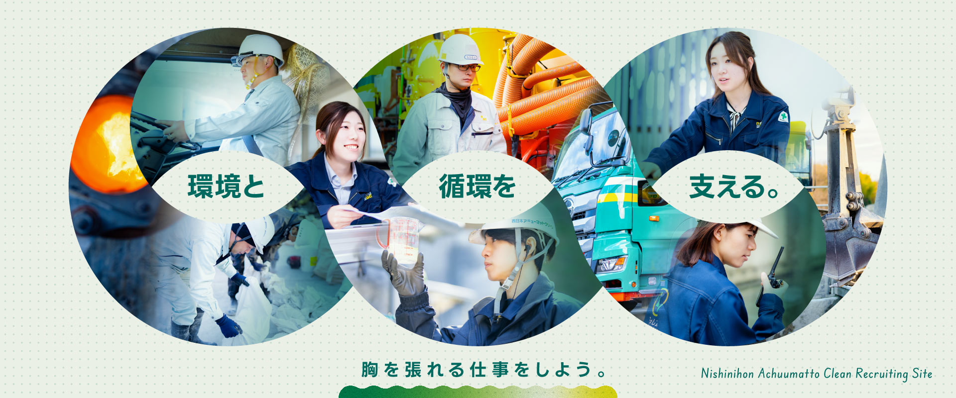 トップメインビジュアル