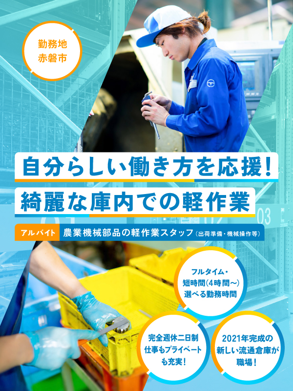 トップビジュアル