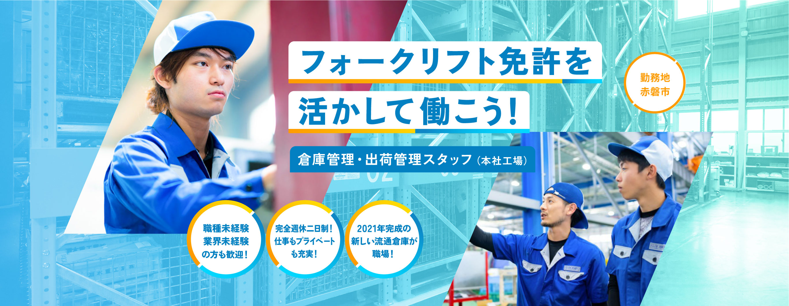 トップビジュアル