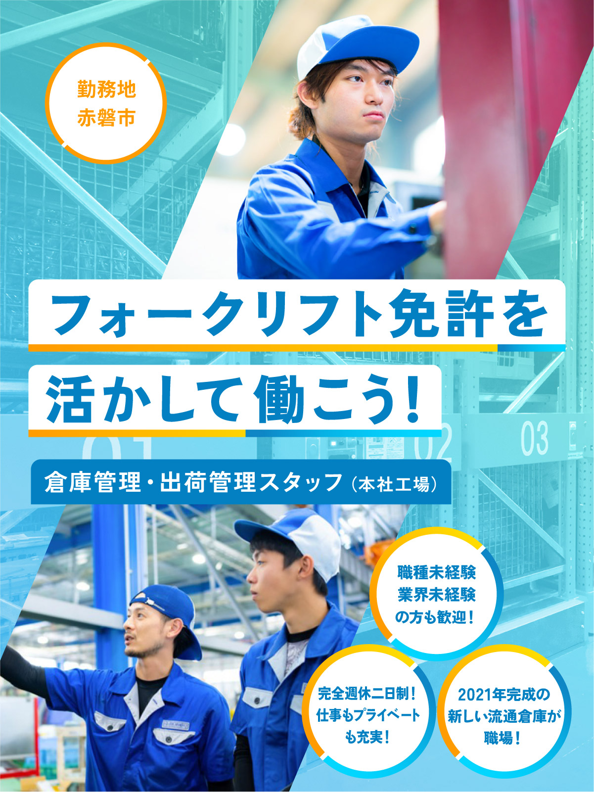 トップビジュアル