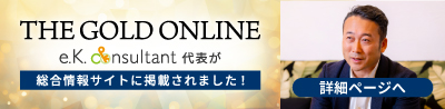 THE GOLD ONLINEバナー