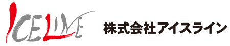 株式会社アイスライン