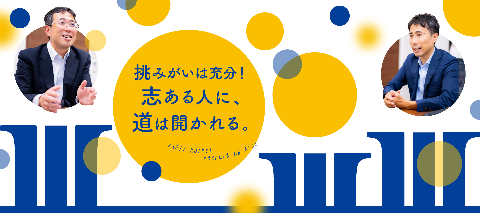 トップメインビジュアル