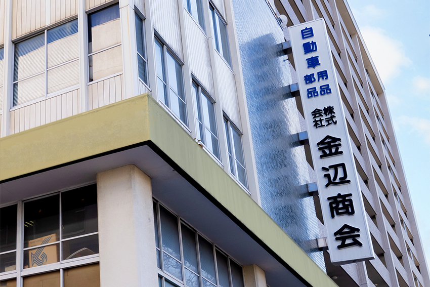 会社情報