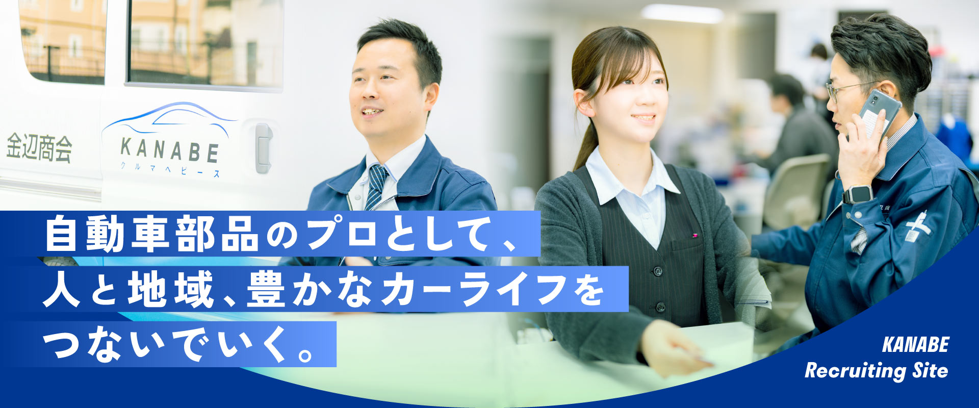 トップメインビジュアル