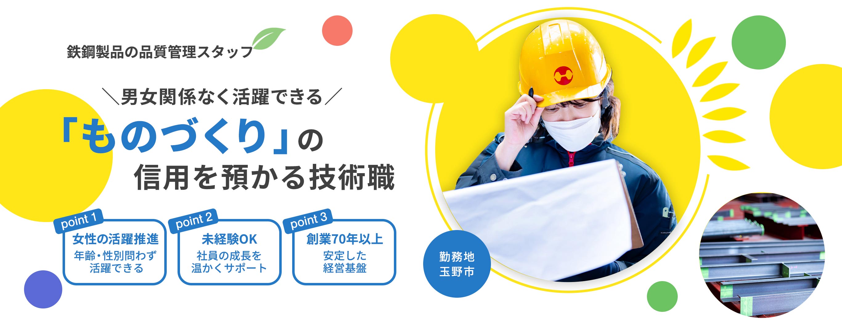 トップビジュアル