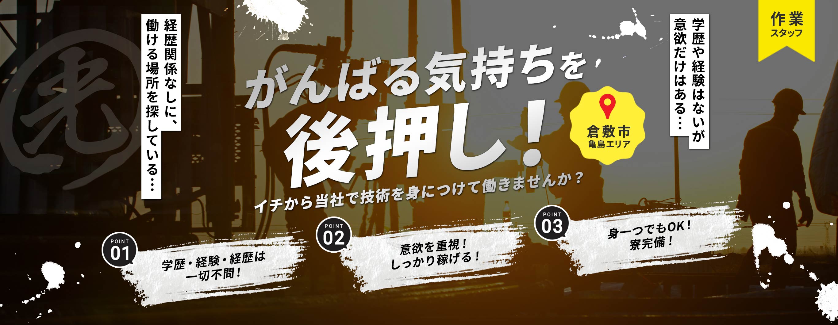 トップビジュアル