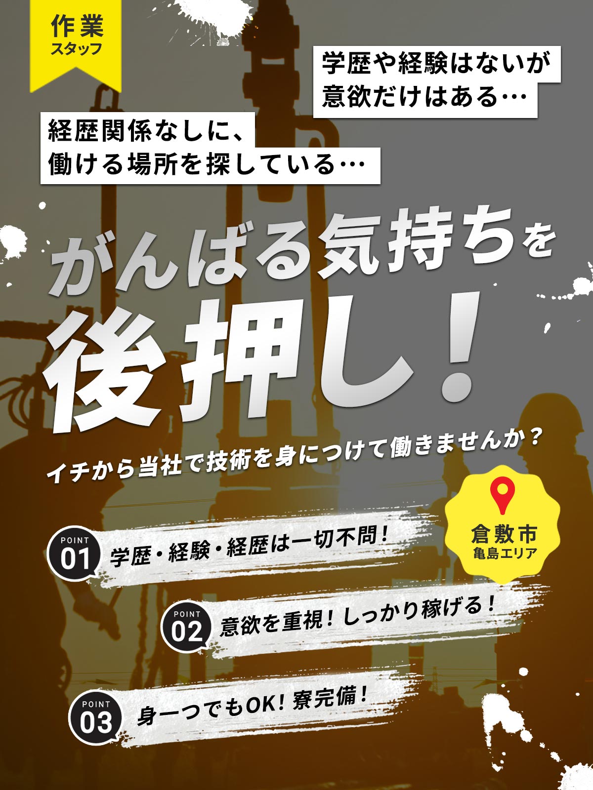 トップビジュアル