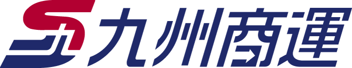 九州商運株式会社