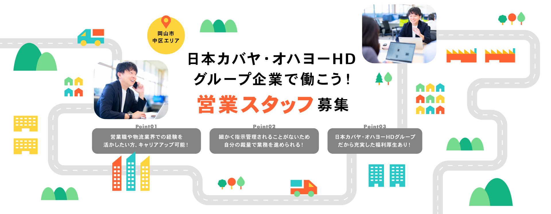 トップビジュアル