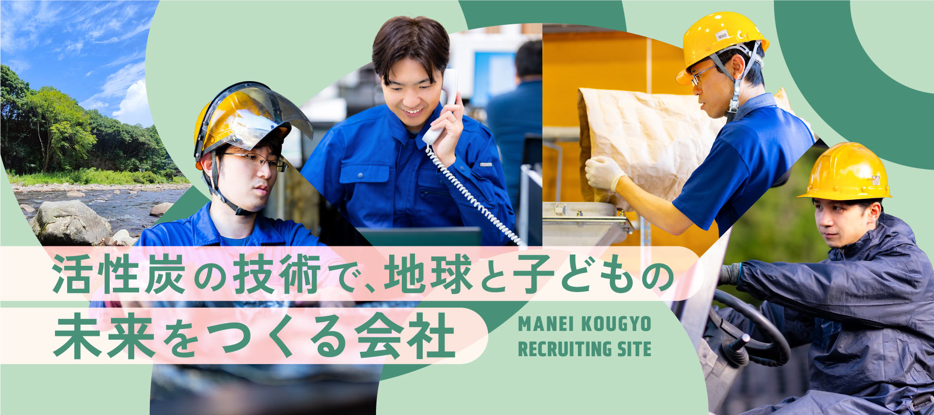 トップメインビジュアル