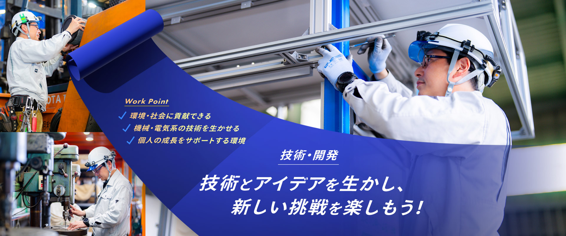 トップビジュアル