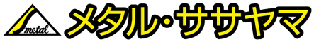 株式会社メタル・ササヤマ
