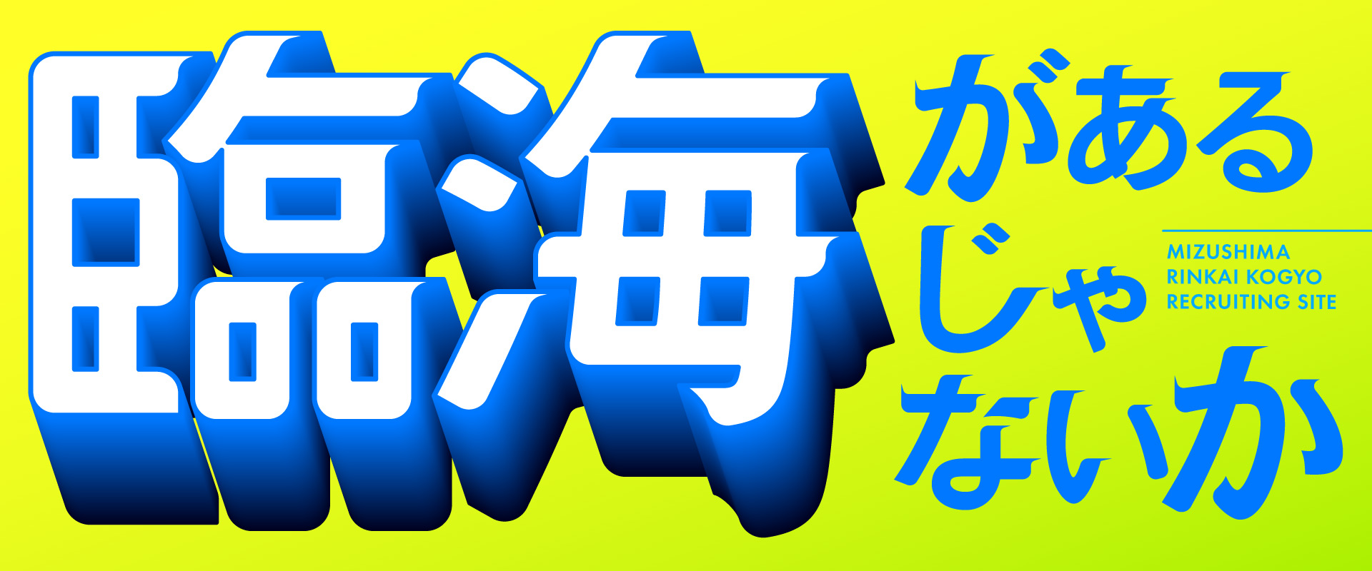 トップメインビジュアル