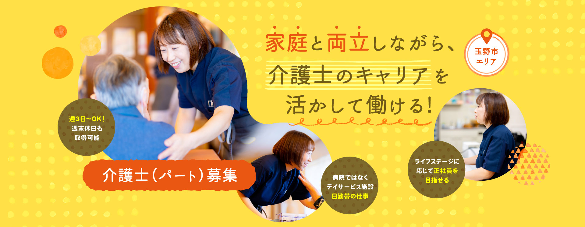 トップビジュアル