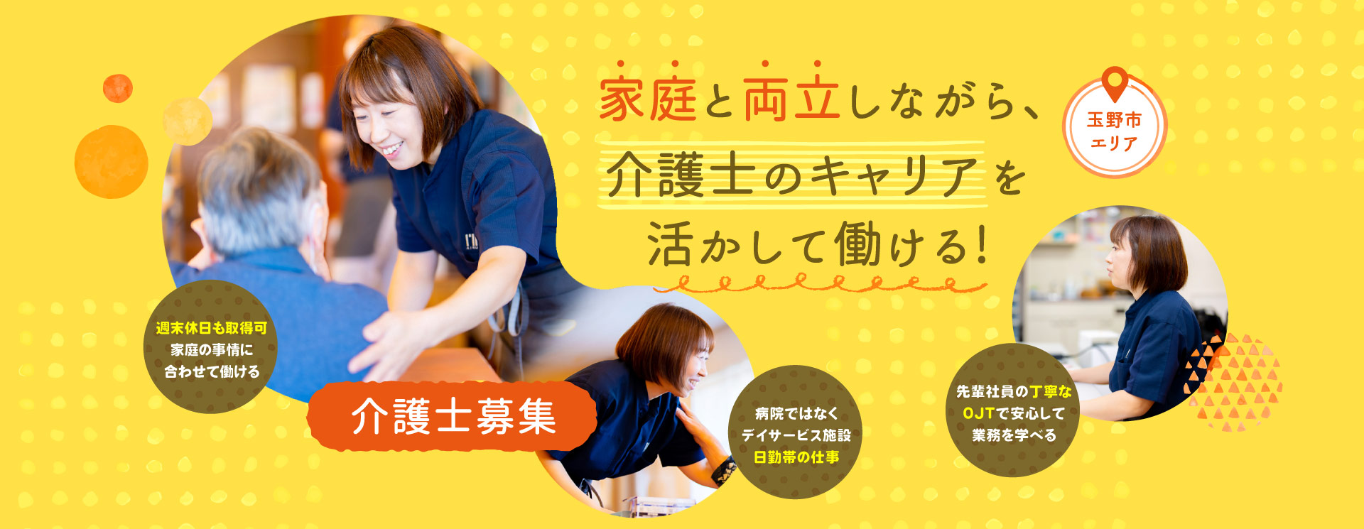 トップビジュアル