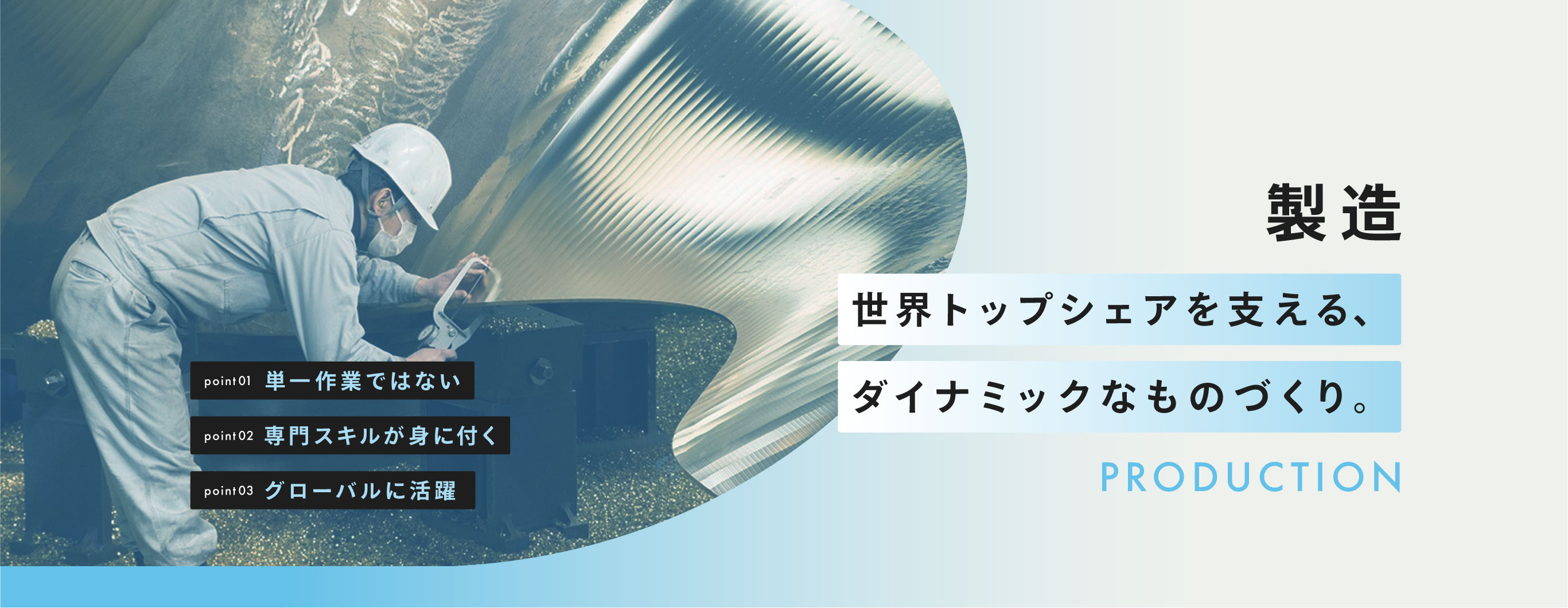 トップビジュアル