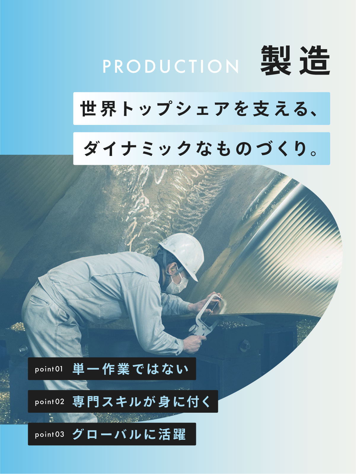 トップビジュアル