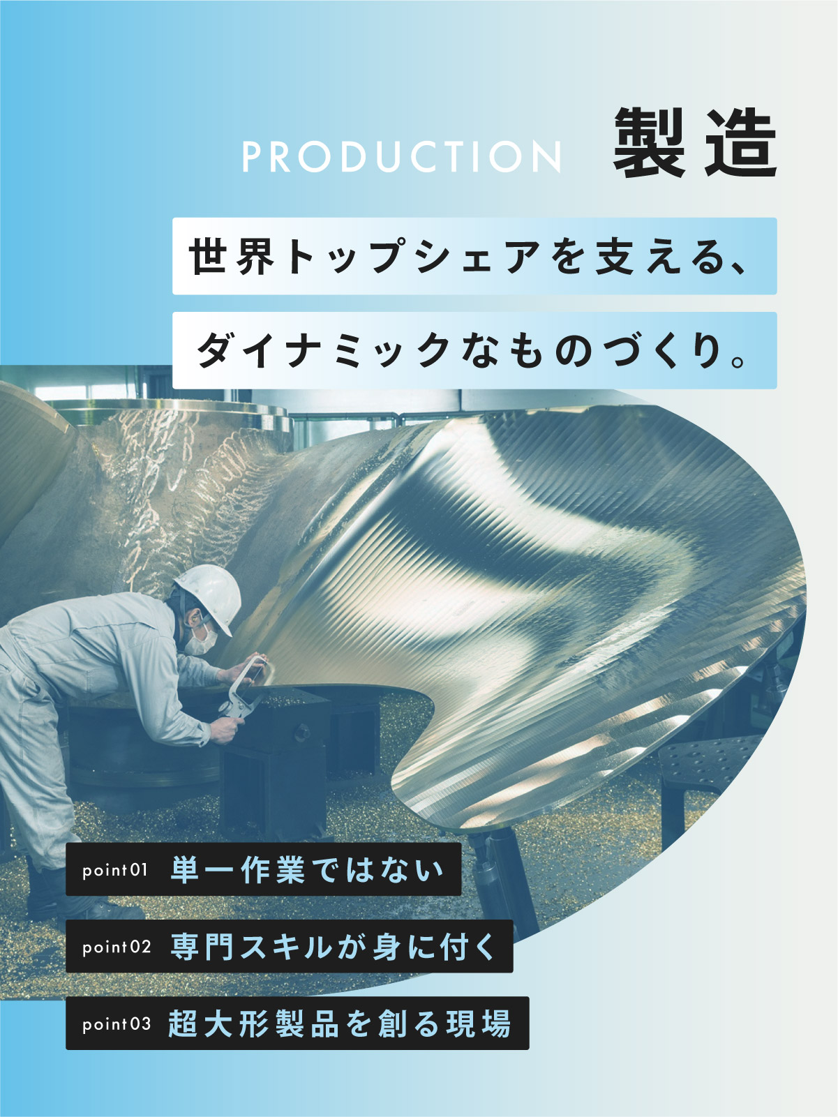 トップビジュアル