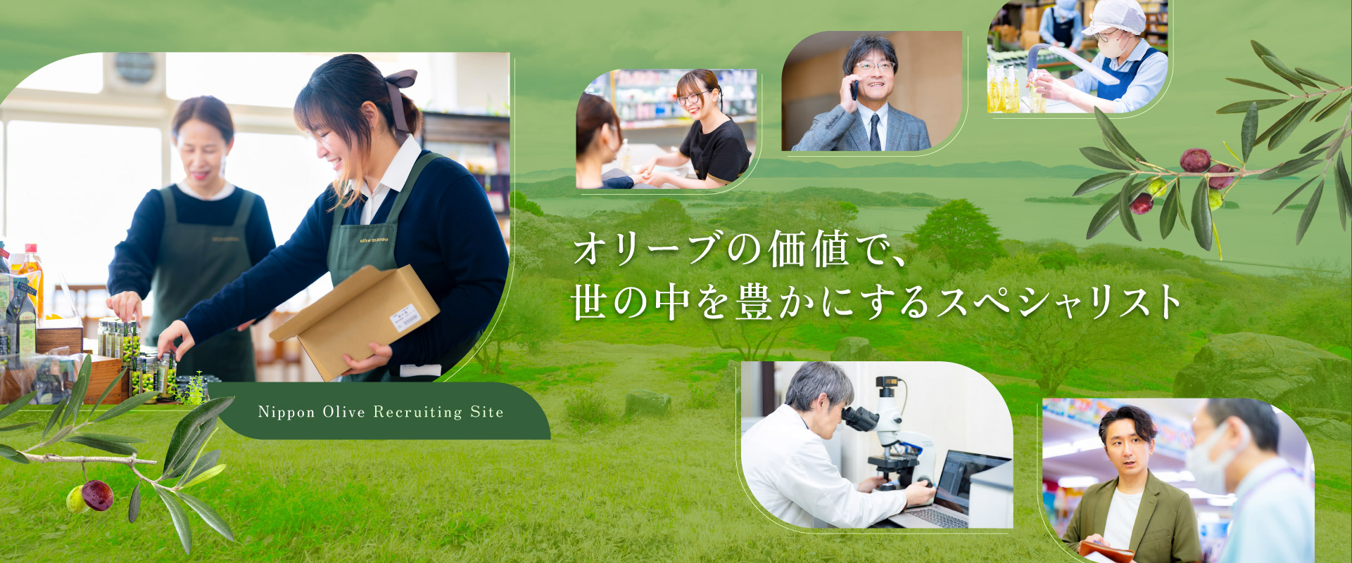 トップメインビジュアル