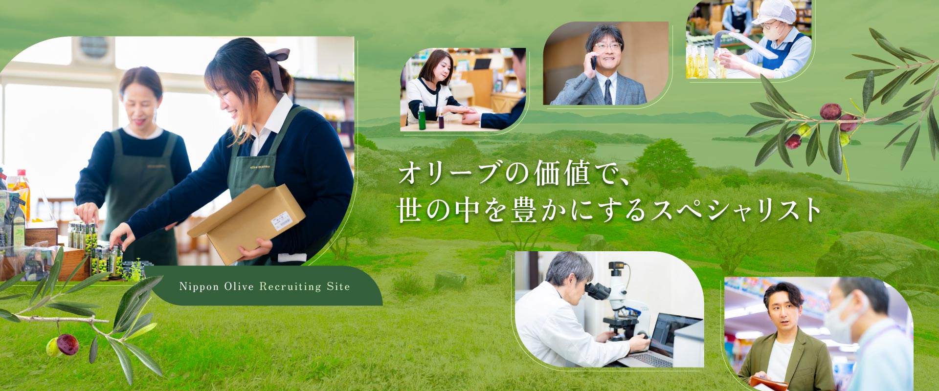 トップメインビジュアル