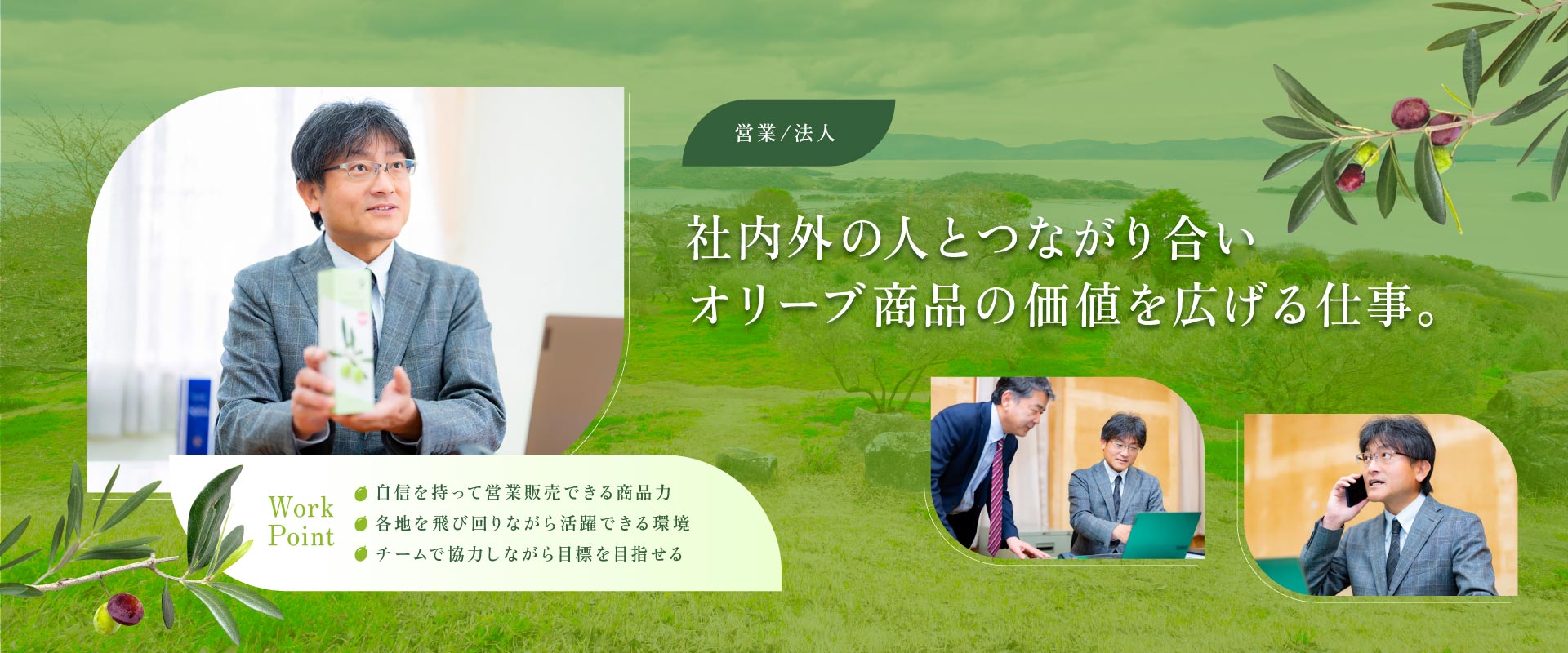 トップビジュアル