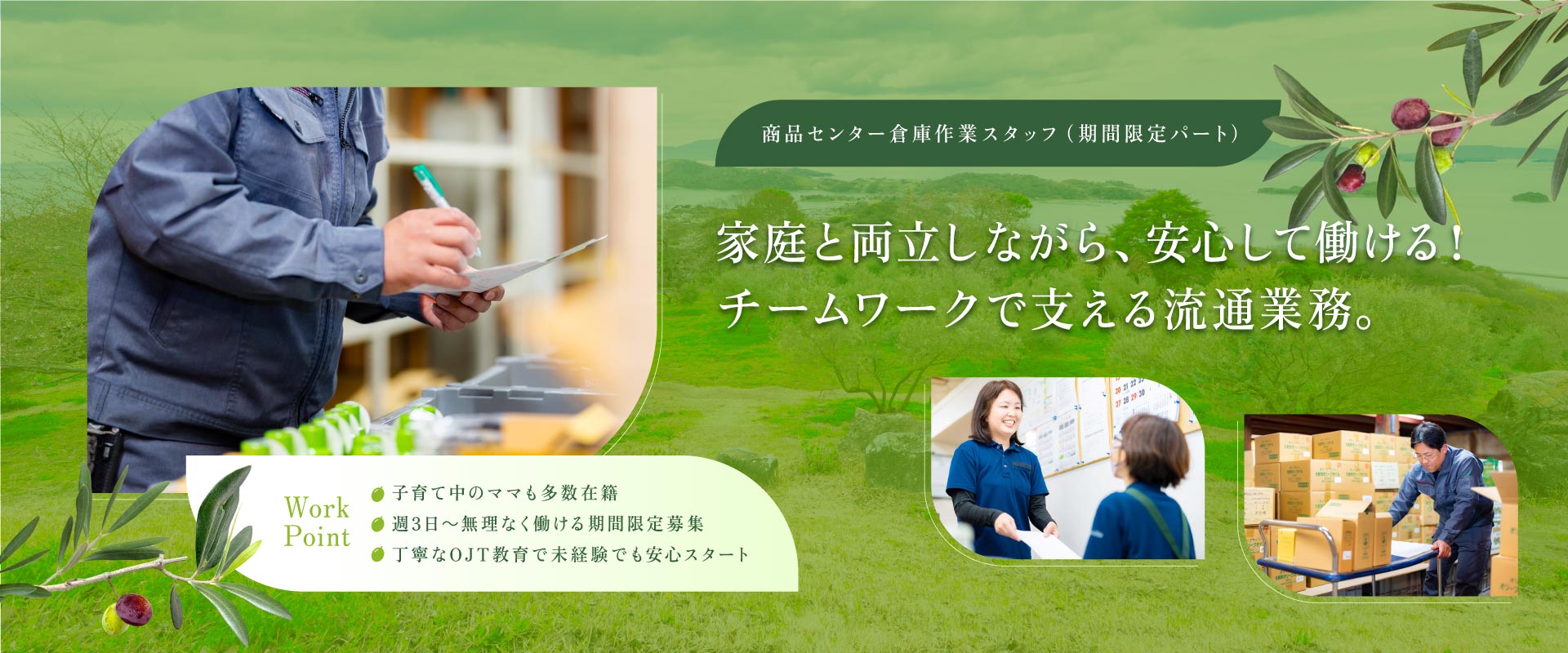 トップビジュアル