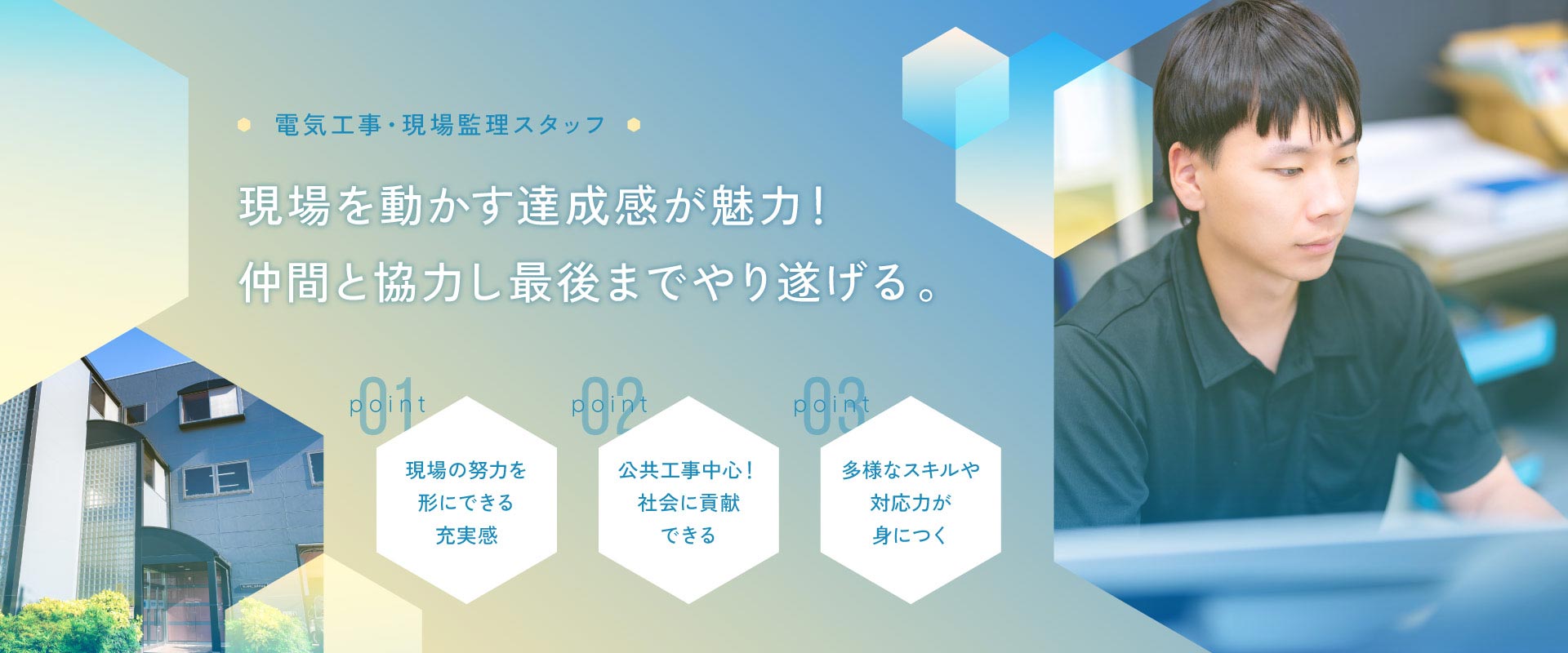 トップビジュアル