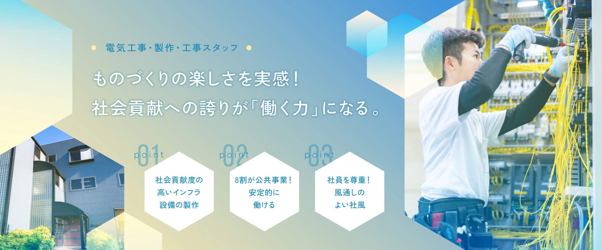 トップビジュアル