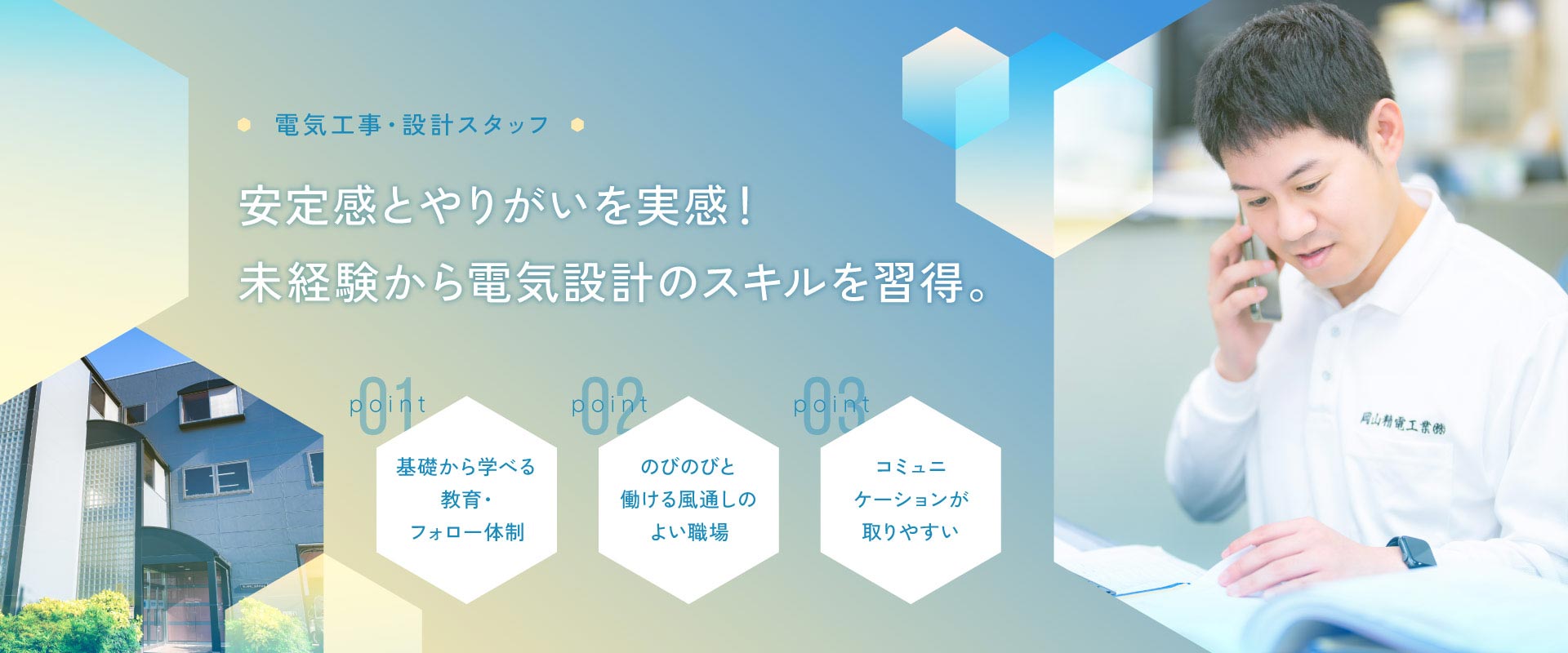 トップビジュアル