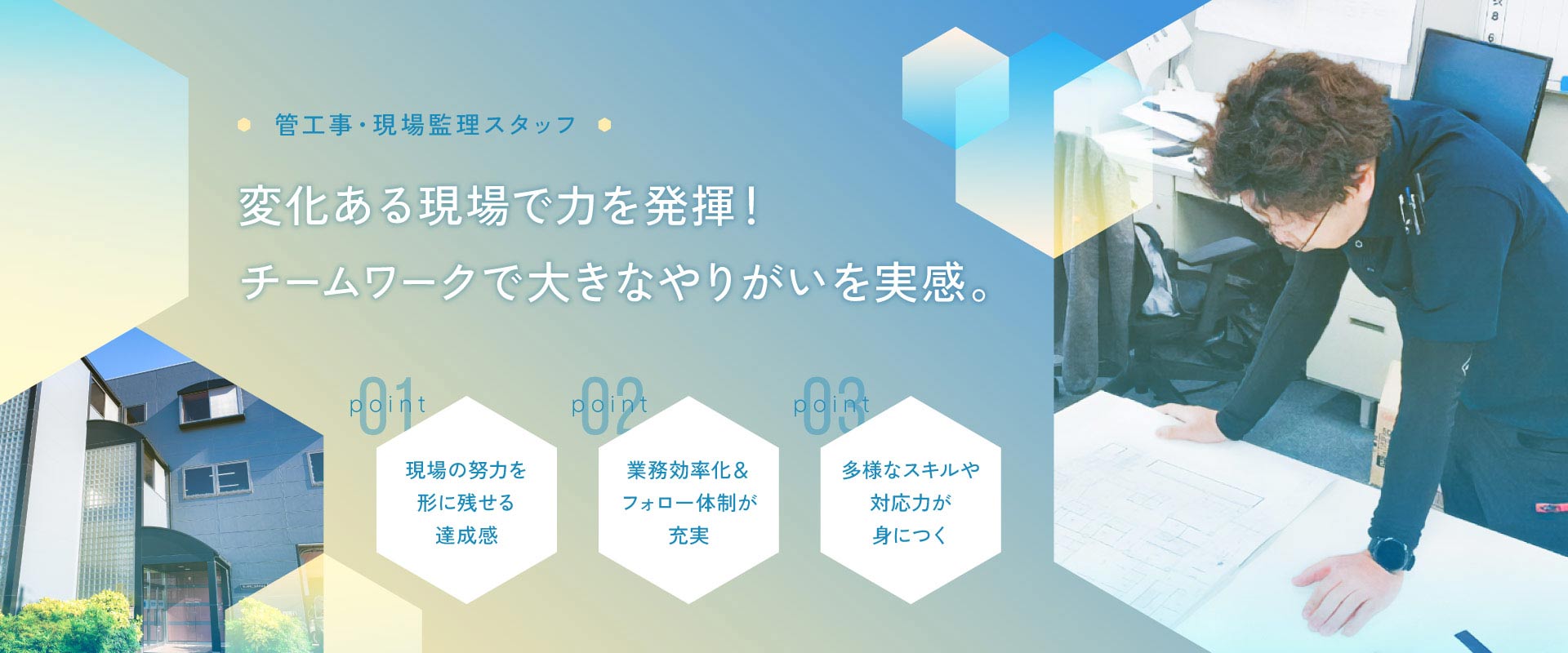 トップビジュアル