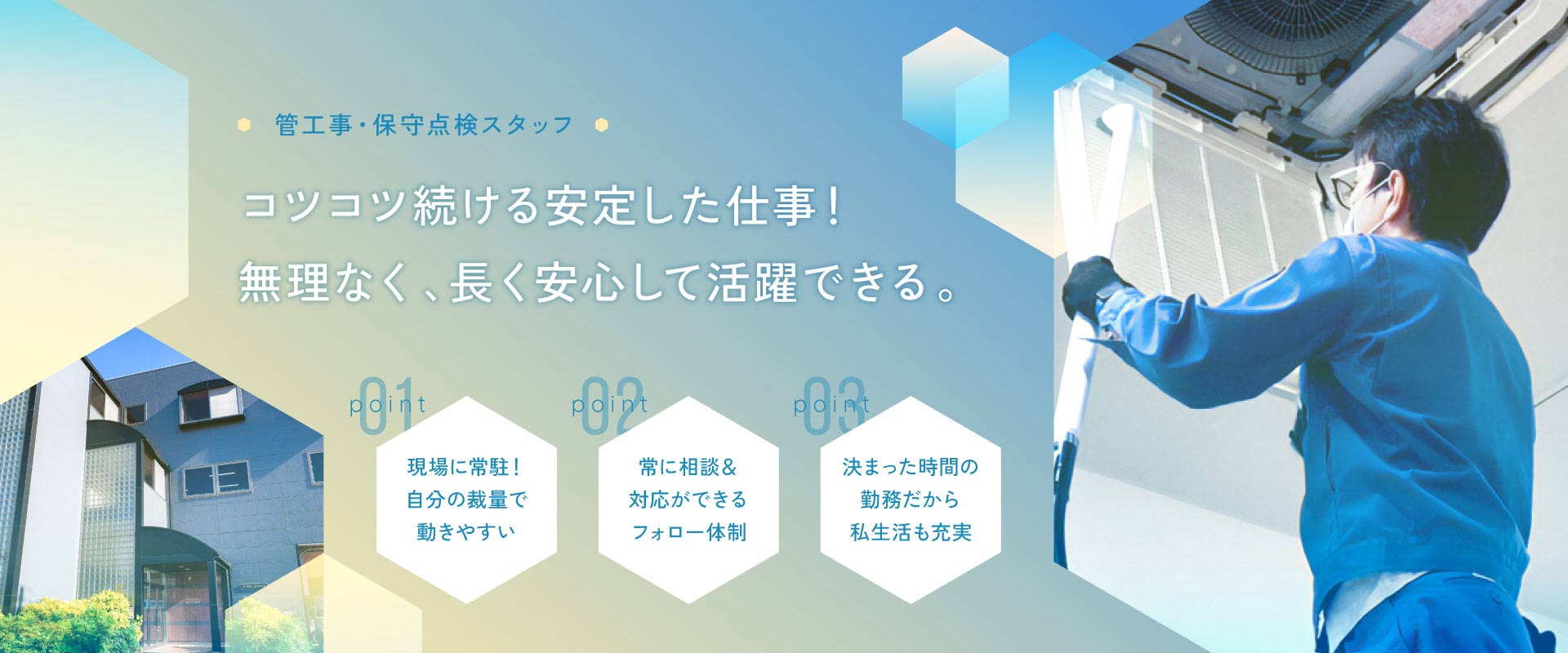 トップビジュアル