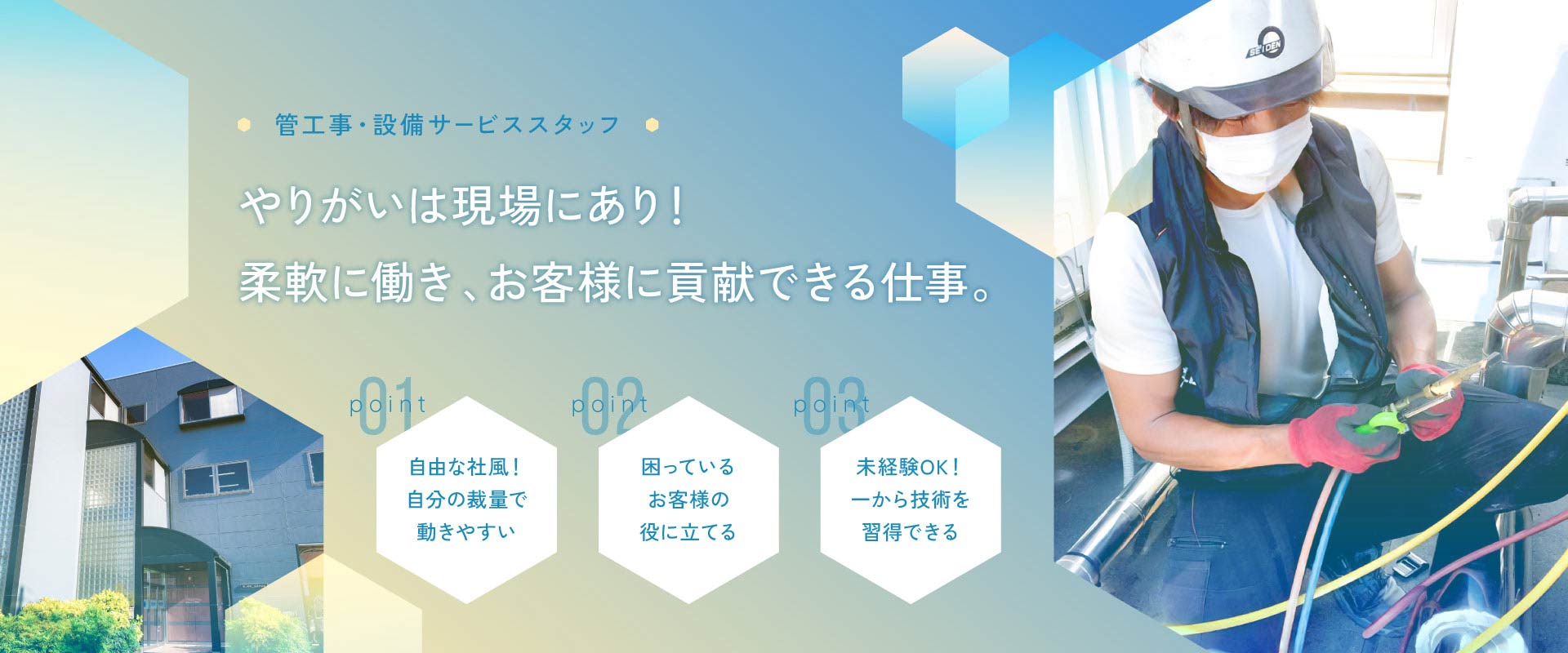 トップビジュアル