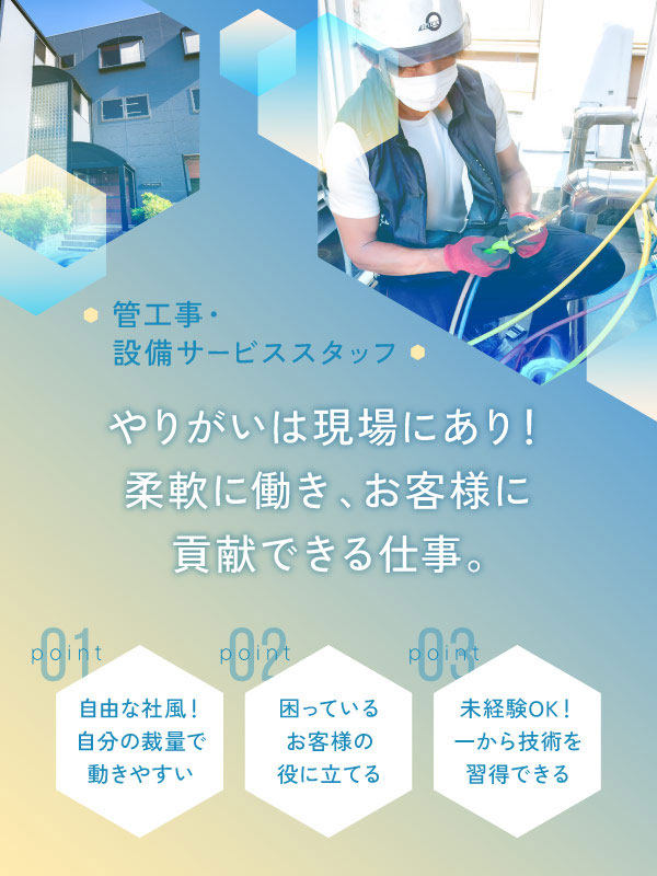 トップビジュアル