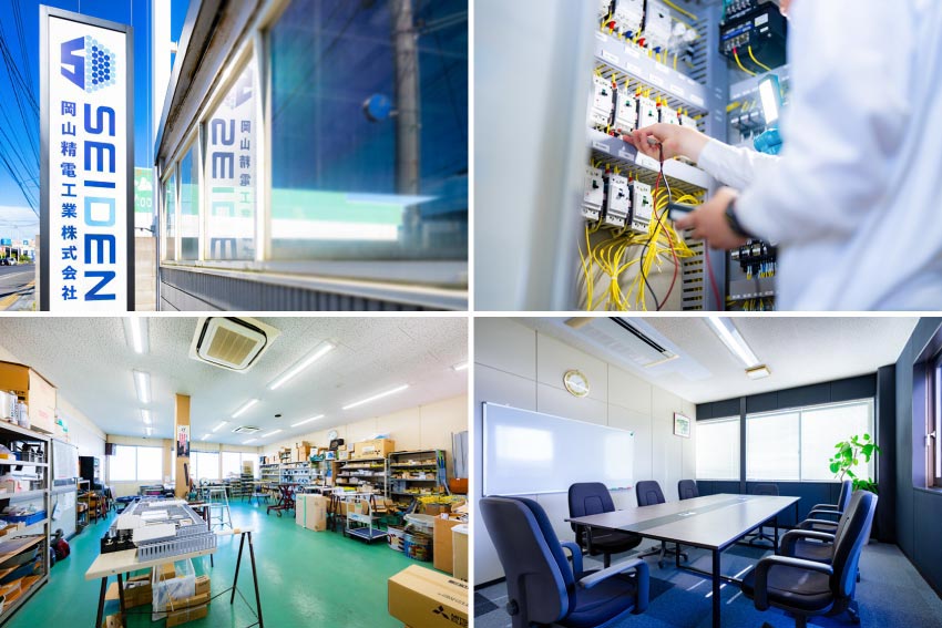 岡山精電工業株式会社とは?